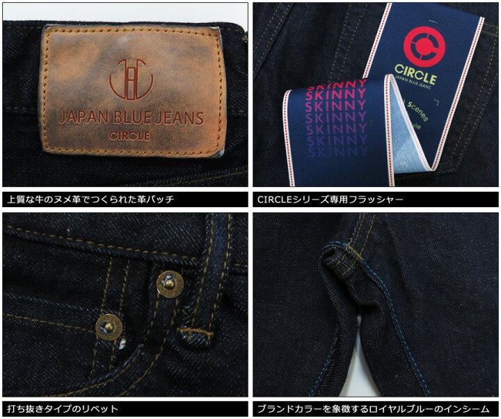 楽天市場】JAPAN BLUE JEANS ジャパンブルー ジーンズ CIRCLE #1 