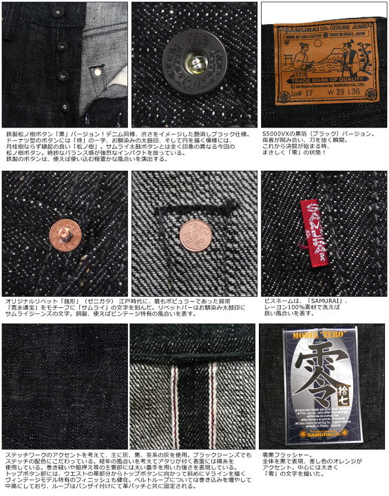 楽天市場】サムライジーンズ SAMURAI JEANS ジーンズ S5000bk ブラック 