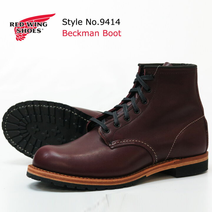 楽天市場】REDWING レッドウィング ベックマン ブラックチェリー 