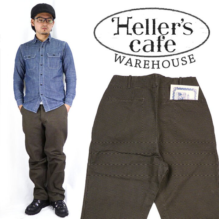 楽天市場】HELLER`S CAFE ヘラーズカフェ WAREHOUSE ウエアハウス 