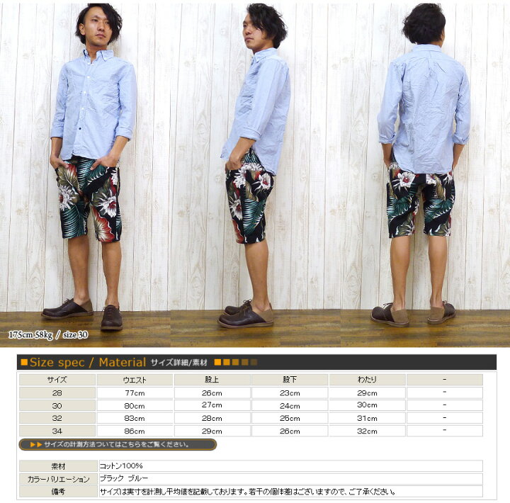 楽天市場】ショット Schott ハーフ パンツ コットン トロピカル 