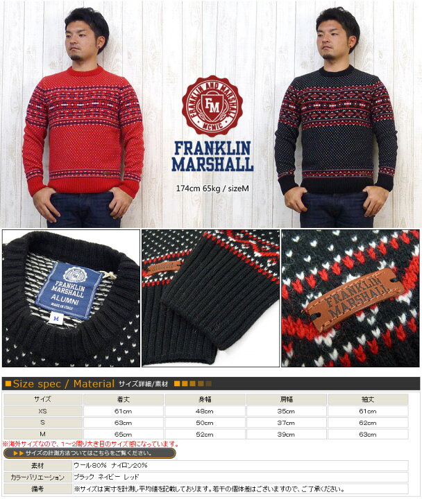 楽天市場】フランクリン マーシャル FRANKLIN＆MARSHALL ニット 
