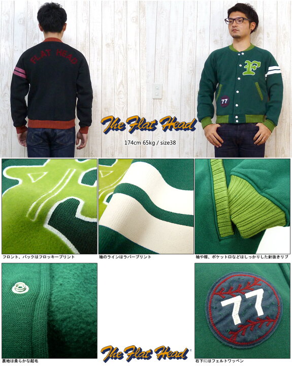 楽天市場】フラットヘッド THE FLAT HEAD スウェット トレーナー 
