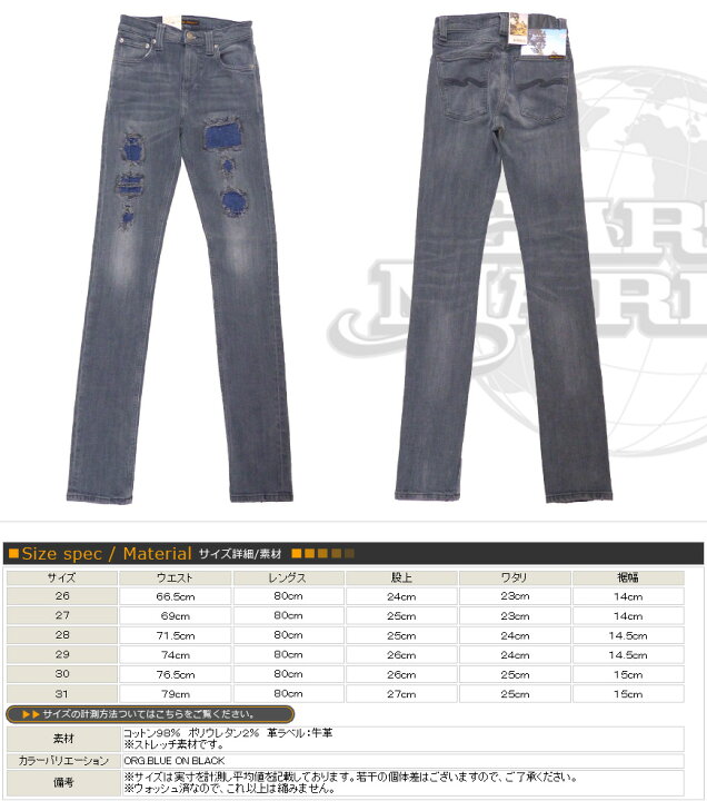 楽天市場】ヌーディージーンズ NUDIE JEANS  