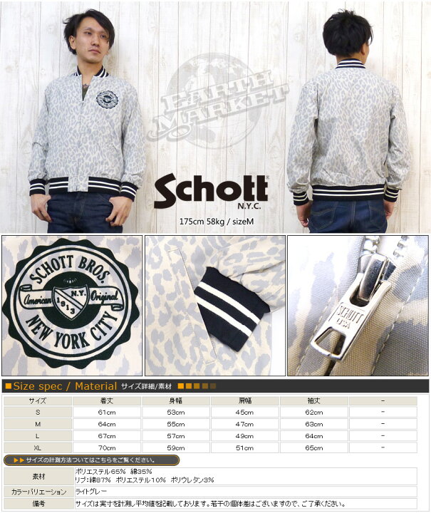 楽天市場】ショット Schott ジャケット スポーツ トラック ジャージ 