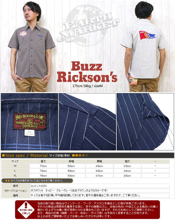 楽天市場】バズリクソンズ Buzz Rickson