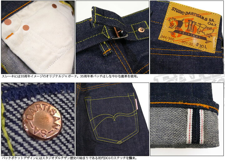楽天市場】ダルチザン ステュディオ・ダ・ルチザン STUDIO D