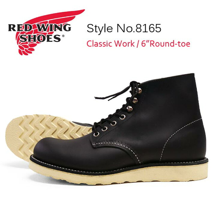 楽天市場】REDWING レッドウィング クラシックワークブーツ 6