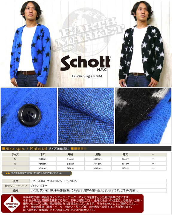 楽天市場】ショット Schott カーディガン モヘア モヘヤ ニット スター 