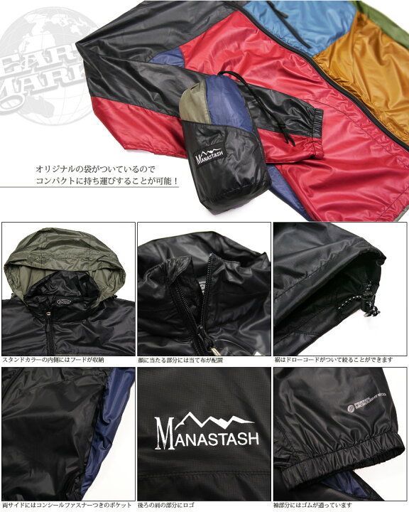楽天市場】MANASTASH マナスタッシュ シェルジャケット ジャケット 