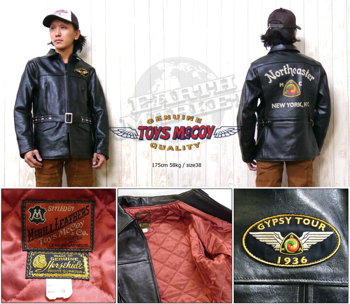 楽天市場】トイズマッコイ TOYS McCOY レザー コート タウンズマン 