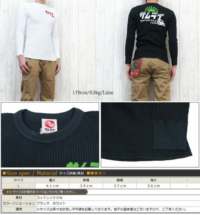 楽天市場】サムライジーンズ SAMURAI JEANS Tシャツ ビッグワッフル 