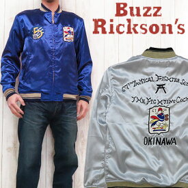 バズリクソンズ Buzz Rickson's サテン ツアー ジャケット ミリタリー 刺繍 SATIN TOUR JACKET BR13767-119-170