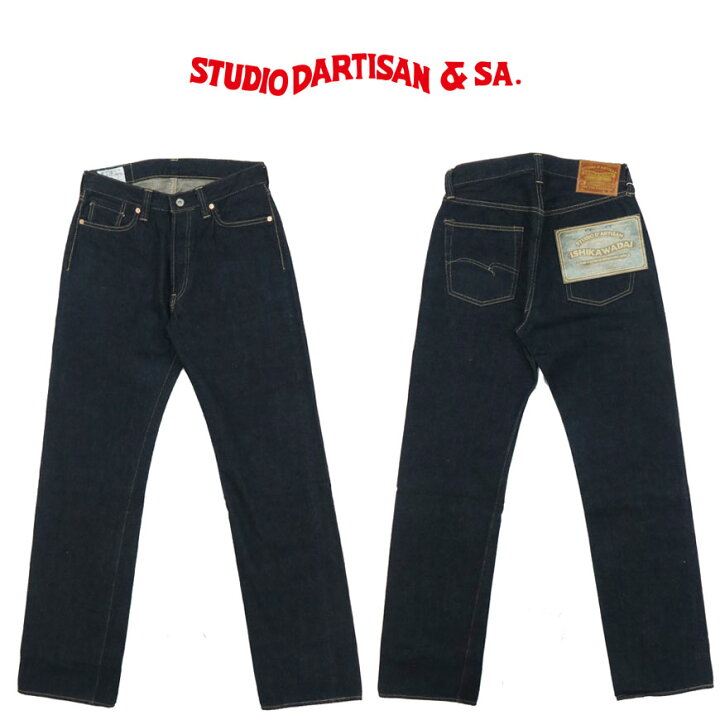楽天市場】ダルチザン ステュディオ・ダ・ルチザン STUDIO D 