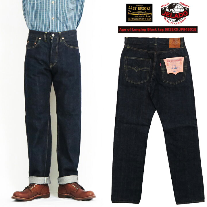 楽天市場】JELADO ジェラード 15oz デニム ジーンズ 黒タグ Age of 