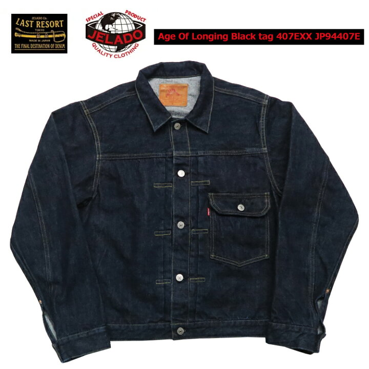 楽天市場】JELADO ジェラード 15oz デニム ジャケット 黒タグ Age of 