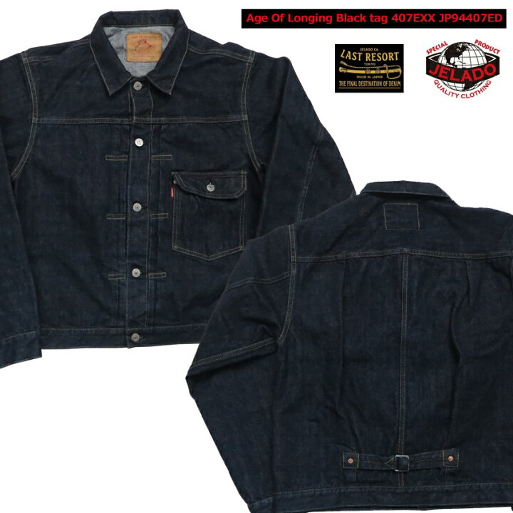 楽天市場】JELADO ジェラード 15oz デニム ジャケット 黒タグ Age of 