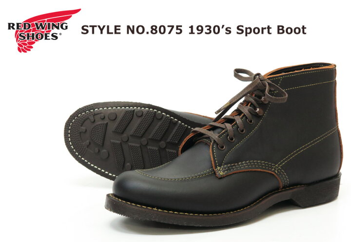 楽天市場】REDWING レッドウィング 1930s スポーツブーツ ブラック 