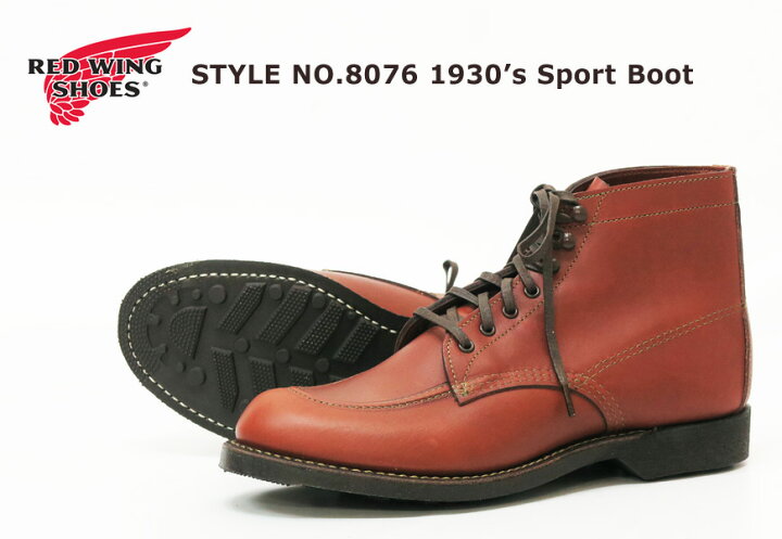 楽天市場】REDWING レッドウィング 1930s スポーツブーツ シガーリタン 