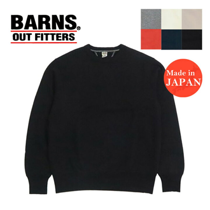 楽天市場】バーンズ BARNS フラットシーマー両Vガゼット・クルー 