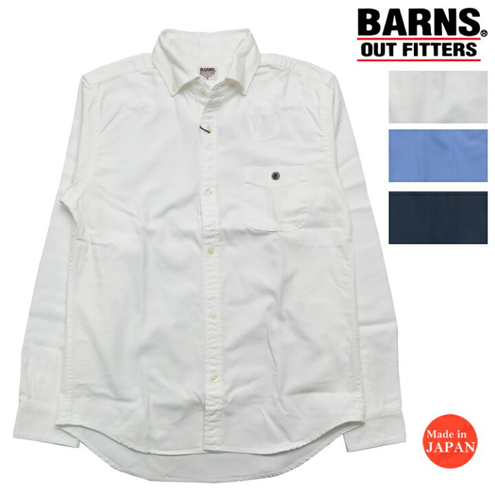 楽天市場】バーンズ BARNS 小襟 オックスフォード BD シャツ 長袖 