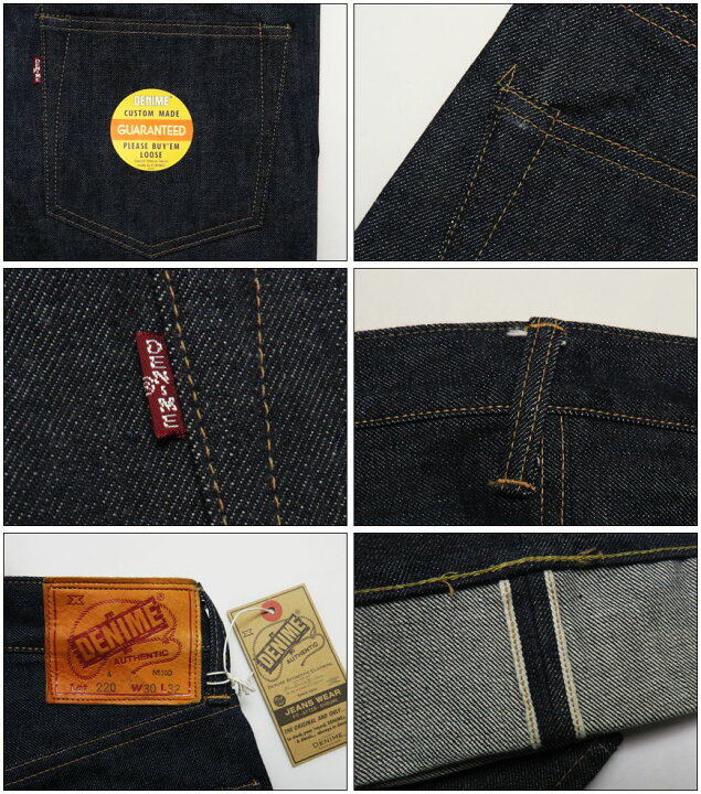 楽天市場】DENIME ドゥニーム Lot.220A オフセットXXモデル ジーンズ 