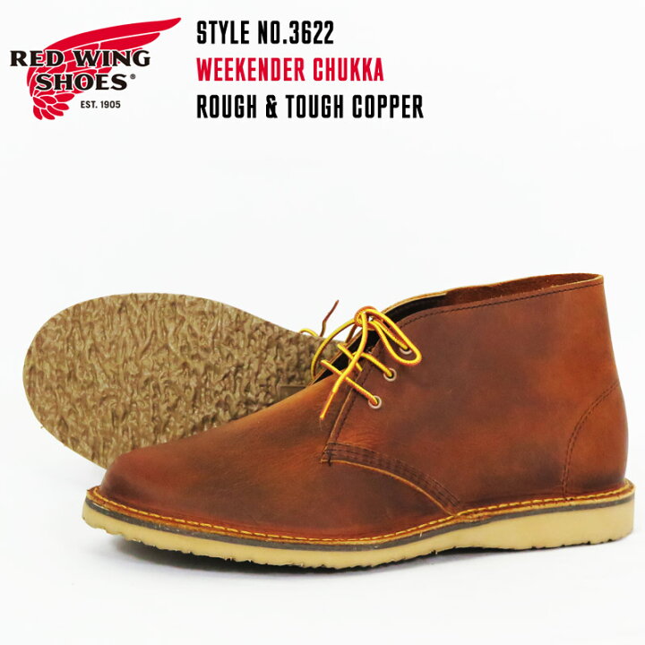 楽天市場】REDWING レッドウィング WEEKENDER CHUKKA チャッカブーツ 