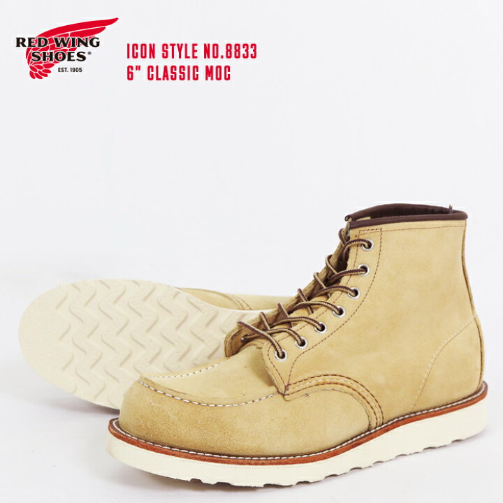 楽天市場】REDWING レッドウィング 6