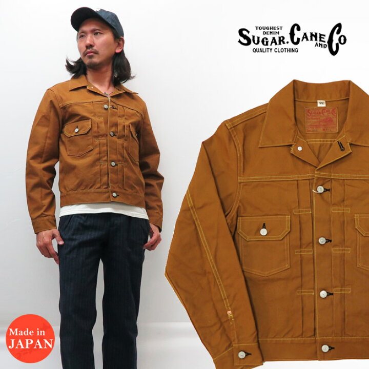楽天市場】SUGAR CANE シュガーケーン 13oz ブラウンダック ジャケット 
