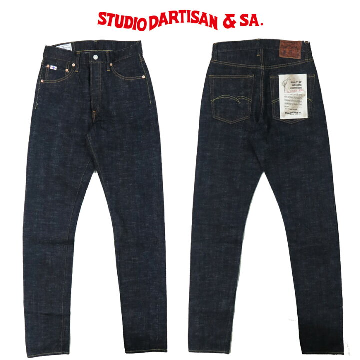 楽天市場】ダルチザン ステュディオ・ダ・ルチザン STUDIO D