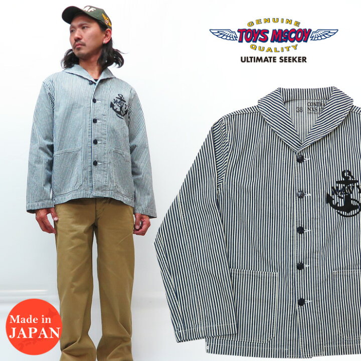 楽天市場】トイズマッコイ TOYS McCOY ヒッコリーストライプ U.S. 