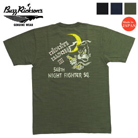 バズリクソンズ BUZZ RICKSON'S スラブヤーン 半袖 Tシャツ 548th NIGHT FIGHTER SQ. BR79175
