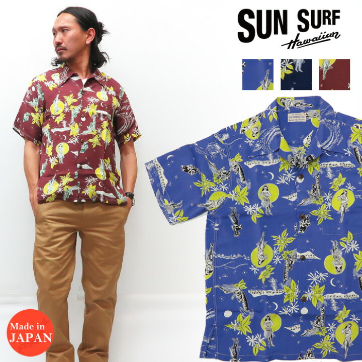 楽天市場】サンサーフ SUN SURF 半袖 レーヨン アロハシャツ  