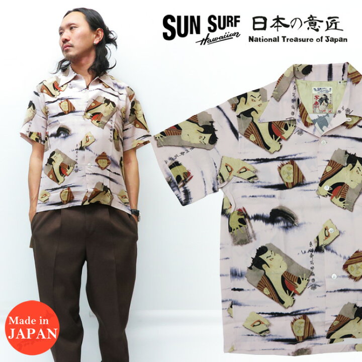 楽天市場】サンサーフ SUN SURF 半袖 レーヨン アロハシャツ 