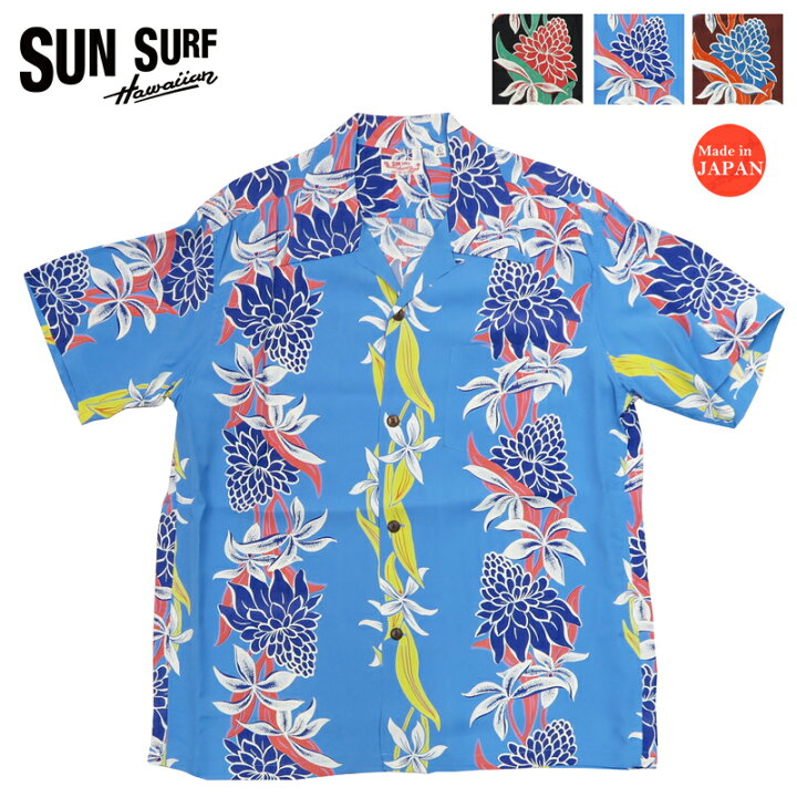 楽天市場】サンサーフ SUN SURF 半袖 レーヨン ハワイアンシャツ 