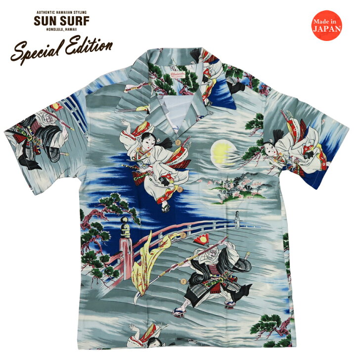 楽天市場】サンサーフ SUN SURF 半袖 レーヨン壁縮緬 ハワイアンシャツ 