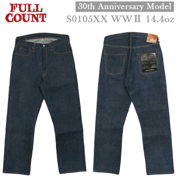 楽天市場】フルカウント FULLCOUNT S0105XX 30周年限定 14.4ozデニム 