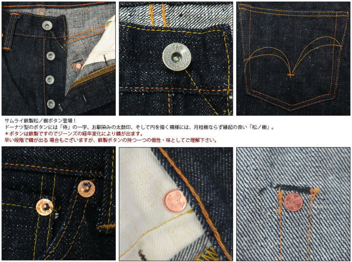 楽天市場】サムライジーンズ SAMURAI JEANS ジーンズ S5000VX 零 