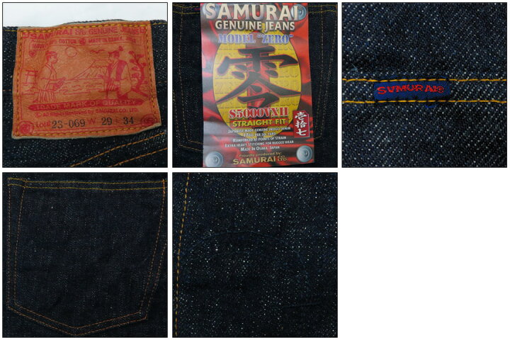 楽天市場】サムライジーンズ SAMURAI JEANS ジーンズ S5000VX2 新・零 