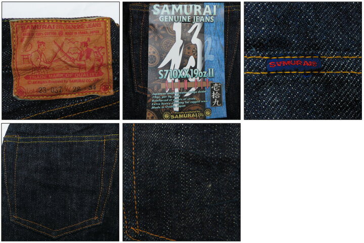 楽天市場】サムライジーンズ SAMURAI JEANS ジーンズ S710XX19oz2 新 
