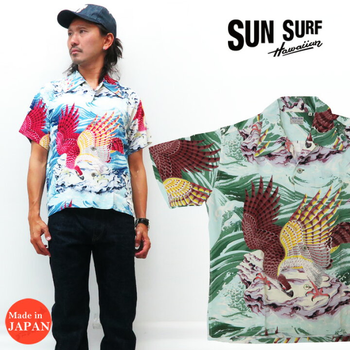 楽天市場】サンサーフ SUN SURF 半袖 レーヨン アロハシャツ 