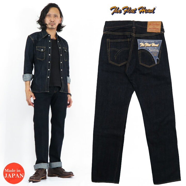 楽天市場】フラットヘッド THE FLAT HEAD 14.5oz デニム ストレート 