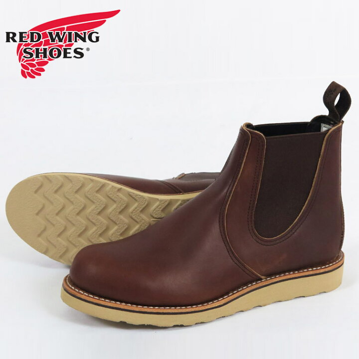 楽天市場】REDWING レッドウィング CLASSIC CHELSEA クラシック 