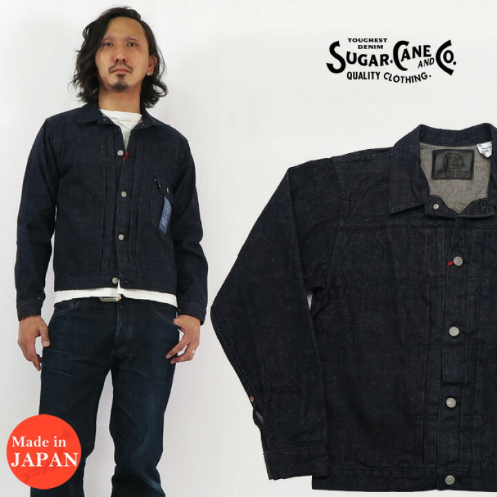 楽天市場】SUGAR CANE シュガーケーン 13oz 砂糖黍デニムジャケット 