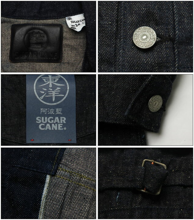 楽天市場】SUGAR CANE シュガーケーン 13oz 砂糖黍デニムジャケット 