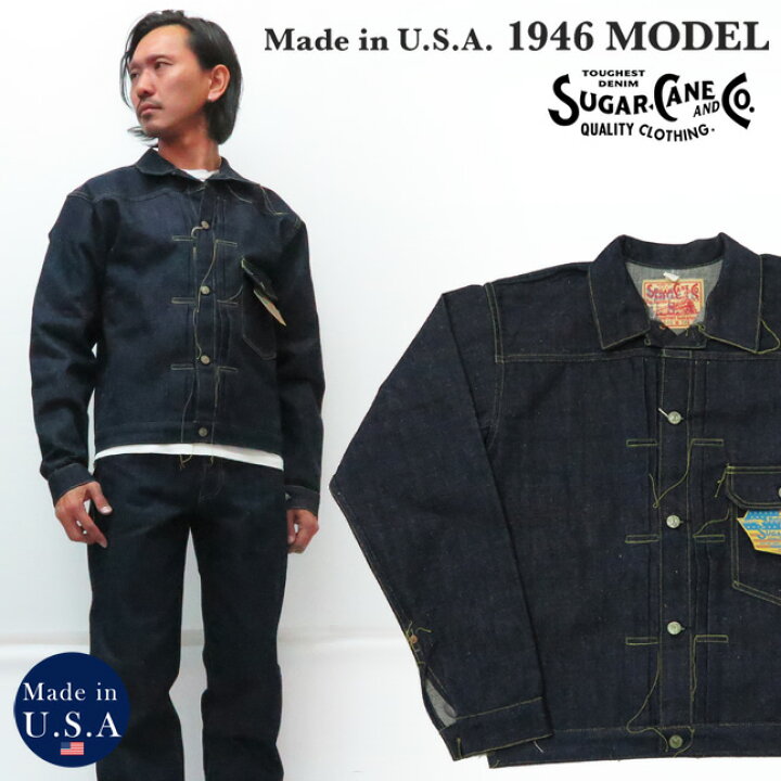楽天市場 Sugar Cane シュガーケーン 13oz デニムジャケット 第二次世界大戦 1946年モデル ファーストタイプ Made In U S A Scus アースマーケット