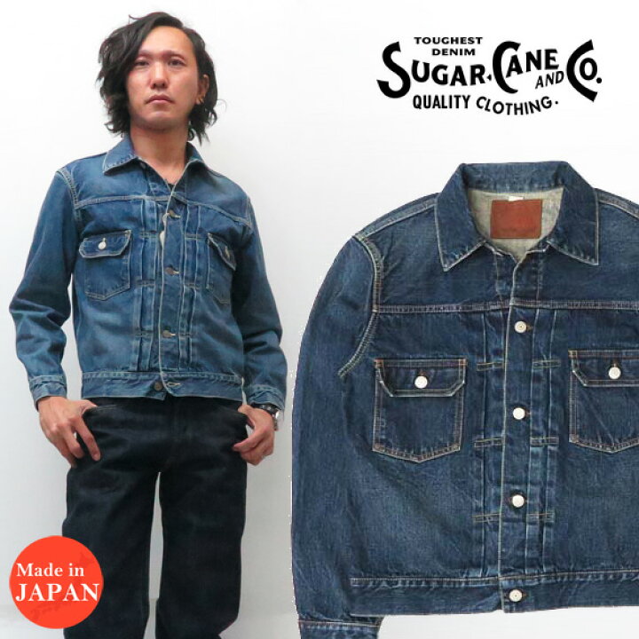 楽天市場】SUGAR CANE シュガーケーン 14.25oz DENIM JACKET 2nd Type 