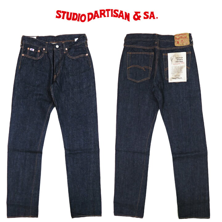 楽天市場】ダルチザン ステュディオ・ダ・ルチザン STUDIO D
