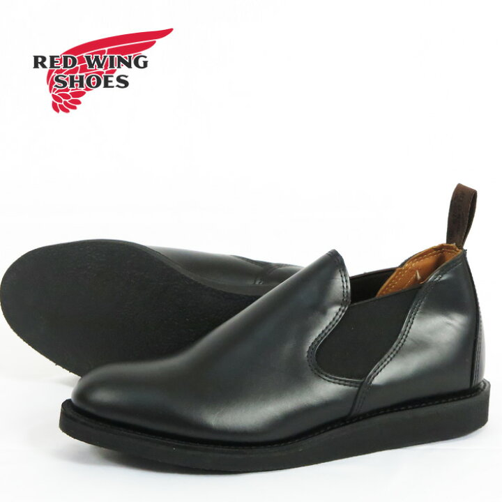 楽天市場】REDWING レッドウィング POSTMAN ROMEO サイドゴア ポスト 