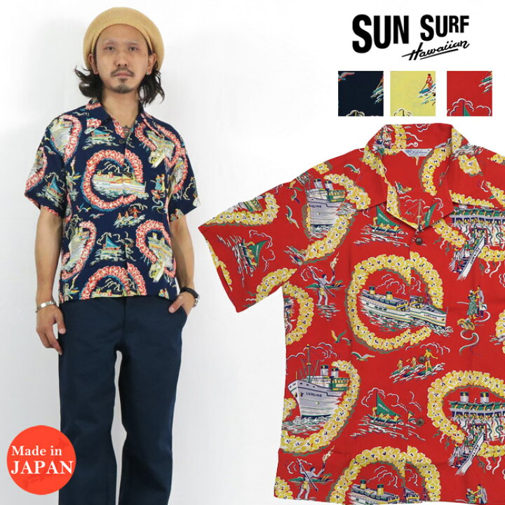 楽天市場】サンサーフ SUN SURF 半袖 レーヨン ハワイアンシャツ 